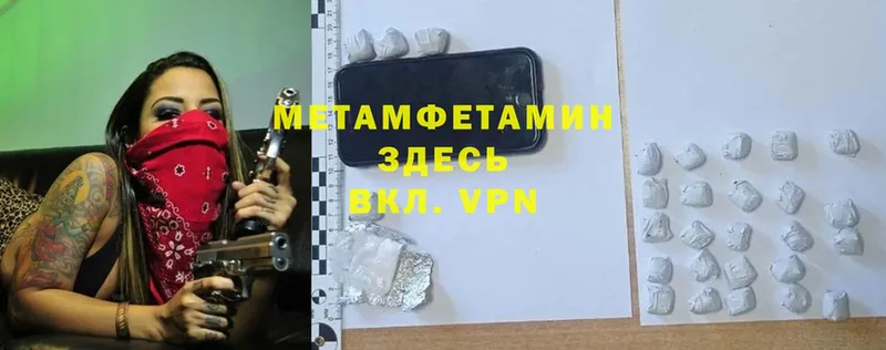 МЕТАМФЕТАМИН кристалл  Заводоуковск 